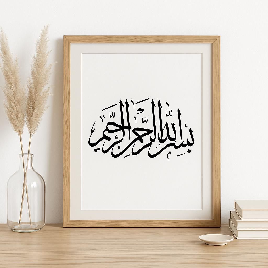 Minima Bismillah Print