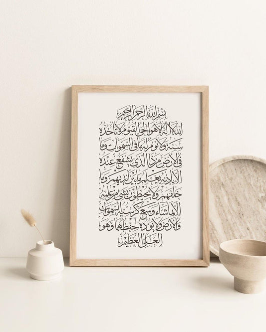 Ayt-ul-Kursi Minimal Wall Art